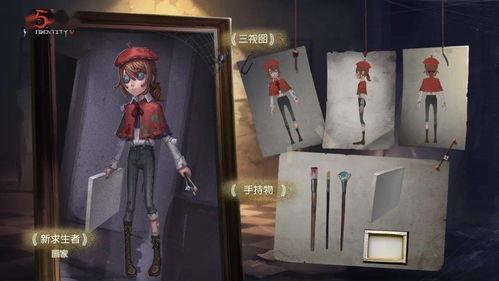 第五人格今日爆料视频,神秘面纱下的惊悚故事 第2张 第五人格今日爆料视频,神秘面纱下的惊悚故事 第2张