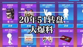 逃少最新版爆料,揭秘娱乐圈惊天秘密，真相令人震惊！  第3张